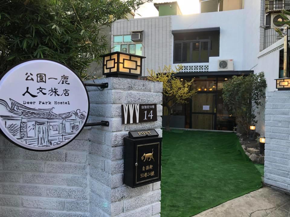 Deer Park Hostel Lukang Εξωτερικό φωτογραφία